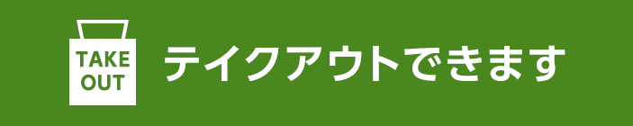 TAKE OUT