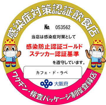 ゴールドステッカー