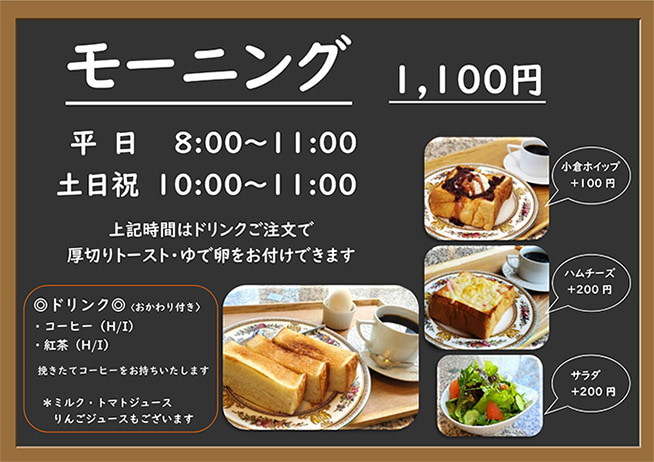 ラぺの朝食